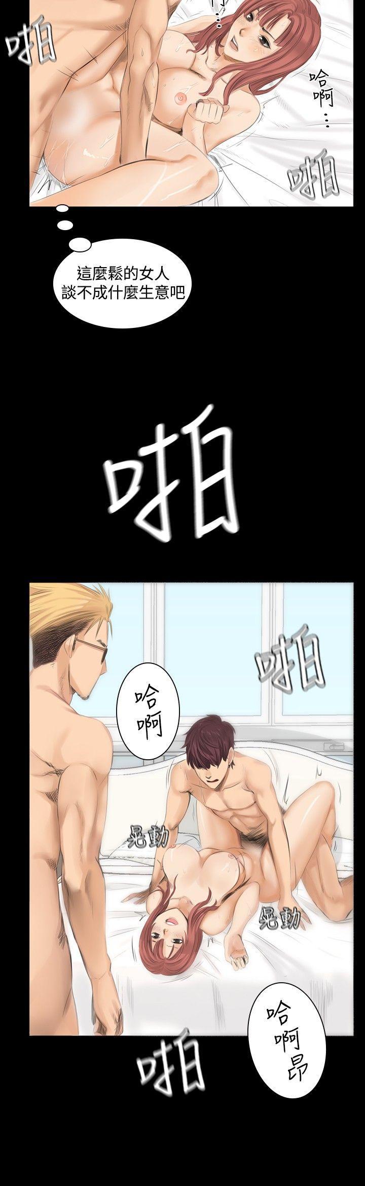 强殖装甲漫画韩漫全集-第10话无删减无遮挡章节图片 