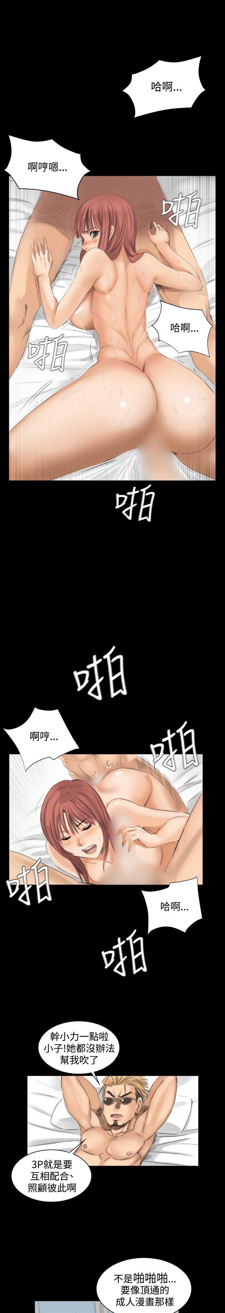 强殖装甲漫画韩漫全集-第10话无删减无遮挡章节图片 