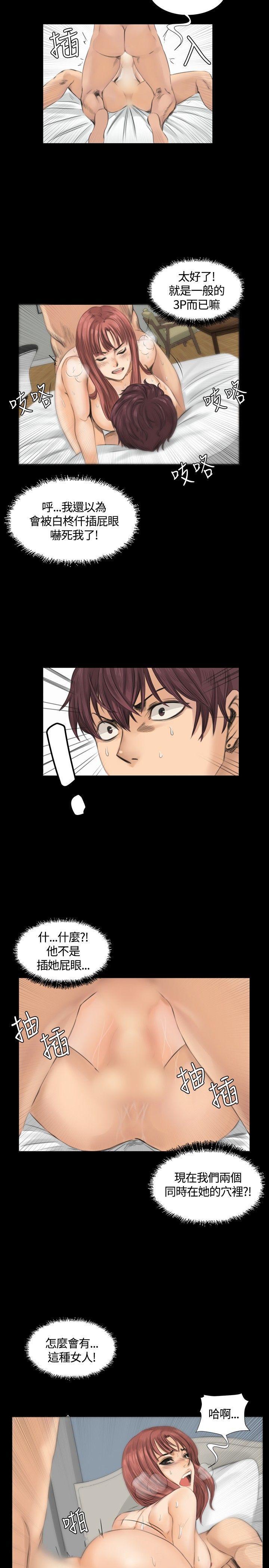 强殖装甲漫画韩漫全集-第11话无删减无遮挡章节图片 