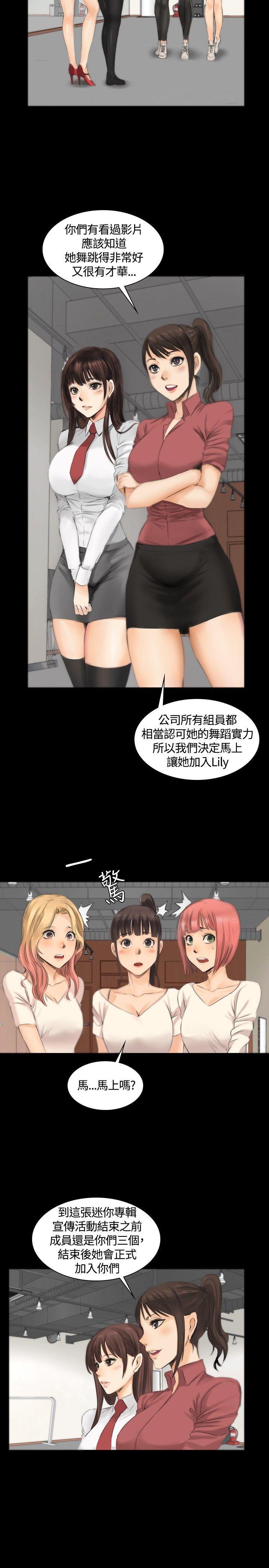 强殖装甲漫画韩漫全集-第11话无删减无遮挡章节图片 