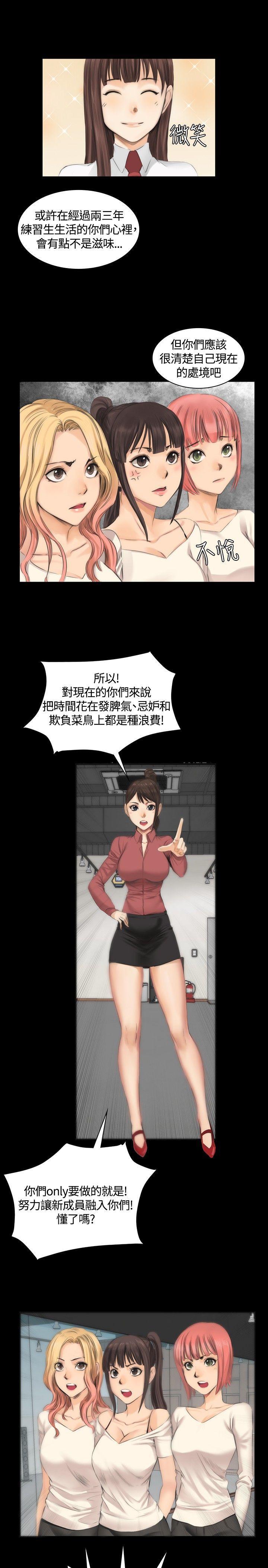 强殖装甲漫画韩漫全集-第11话无删减无遮挡章节图片 