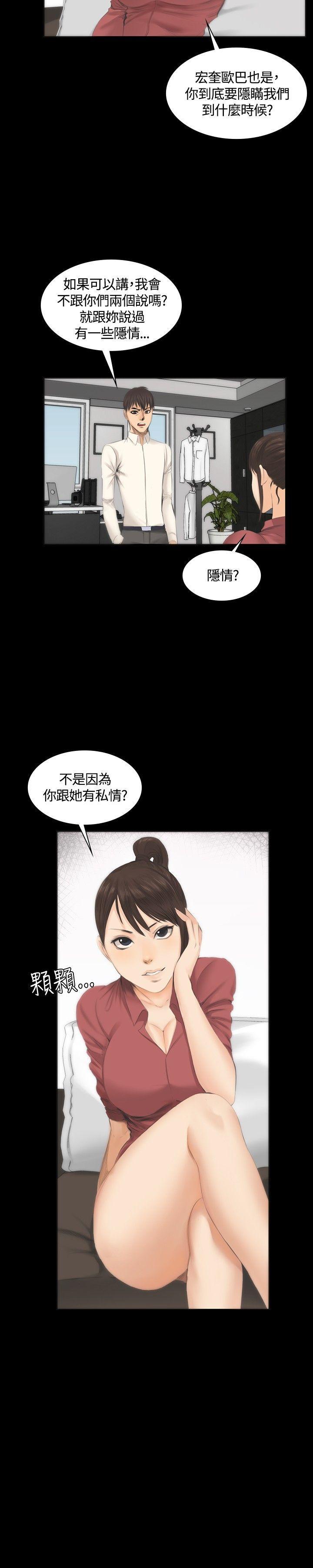 强殖装甲漫画韩漫全集-第11话无删减无遮挡章节图片 