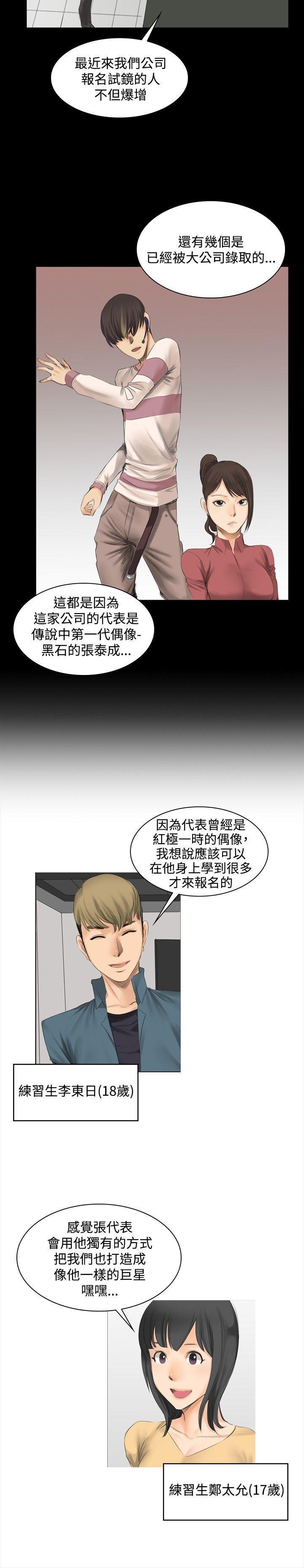 强殖装甲漫画韩漫全集-第12话无删减无遮挡章节图片 
