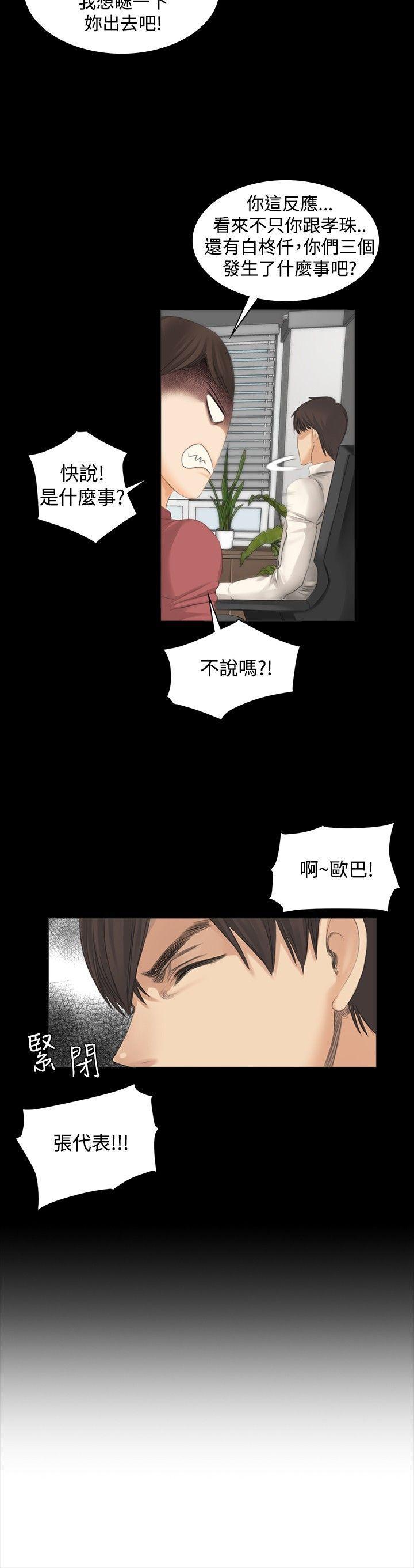 强殖装甲漫画韩漫全集-第12话无删减无遮挡章节图片 