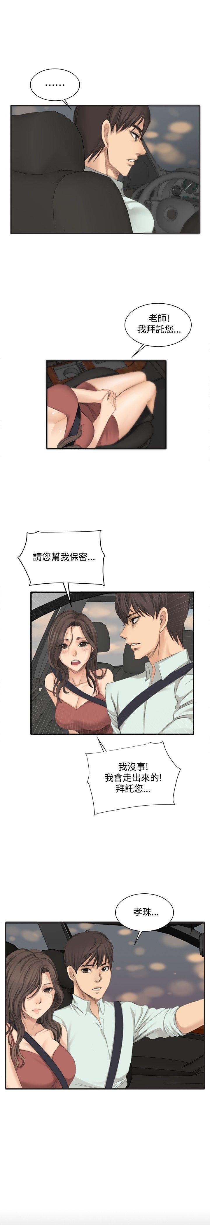 强殖装甲漫画韩漫全集-第12话无删减无遮挡章节图片 