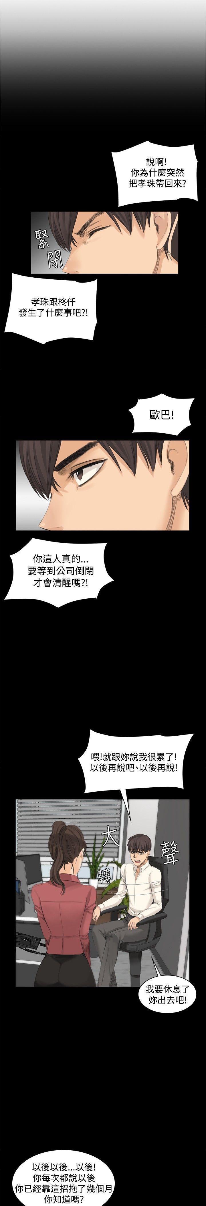 强殖装甲漫画韩漫全集-第12话无删减无遮挡章节图片 