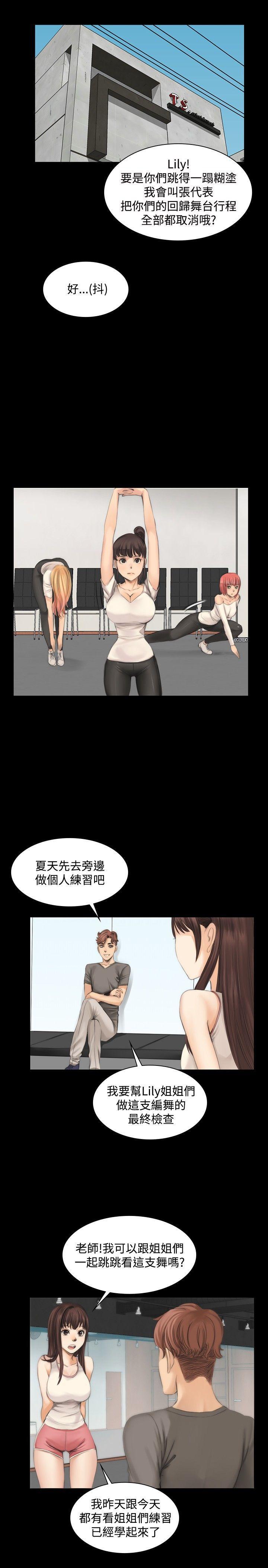 强殖装甲漫画韩漫全集-第12话无删减无遮挡章节图片 