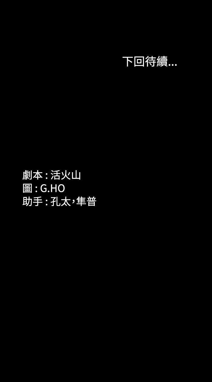 强殖装甲漫画韩漫全集-第12话无删减无遮挡章节图片 