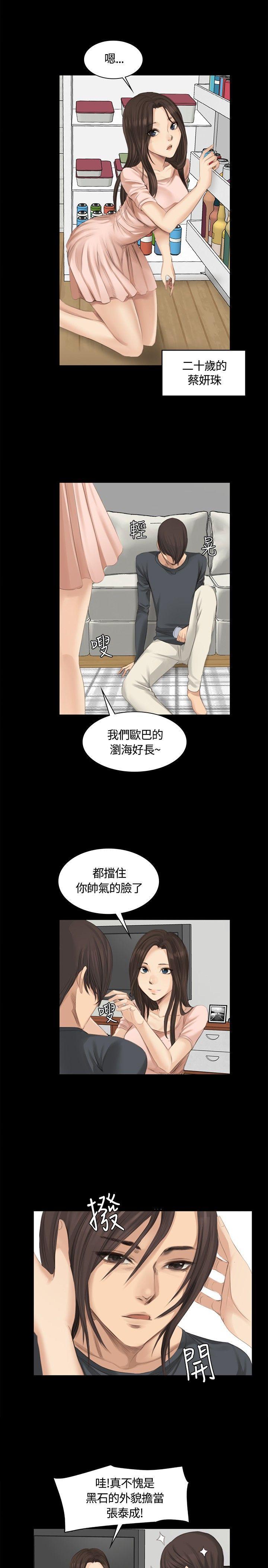 强殖装甲漫画韩漫全集-第14话无删减无遮挡章节图片 