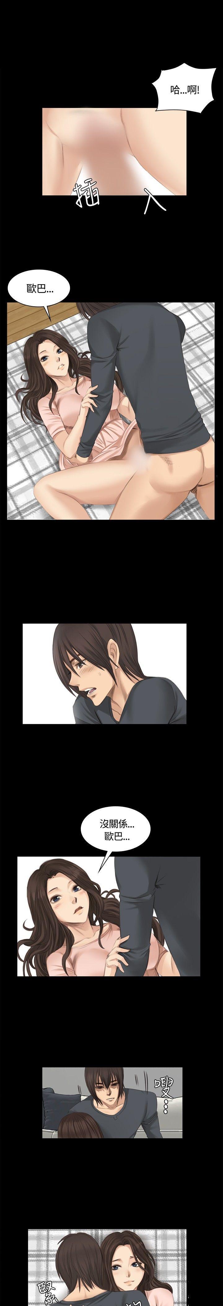 强殖装甲漫画韩漫全集-第14话无删减无遮挡章节图片 