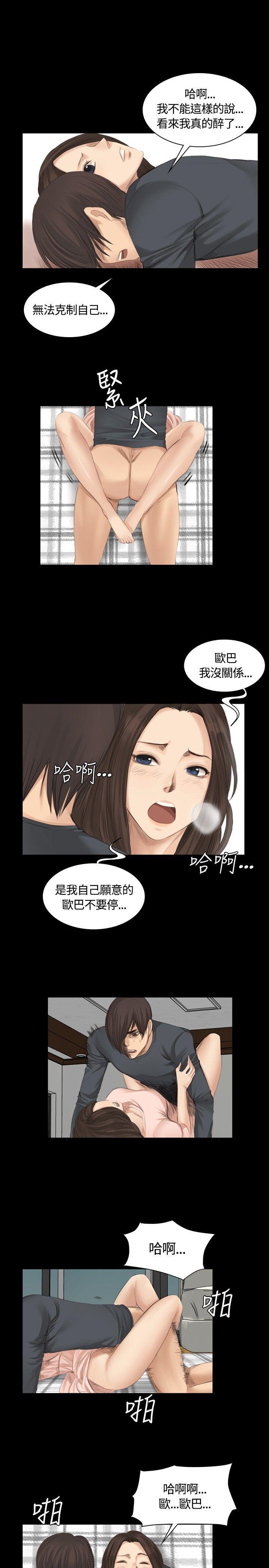 强殖装甲漫画韩漫全集-第14话无删减无遮挡章节图片 