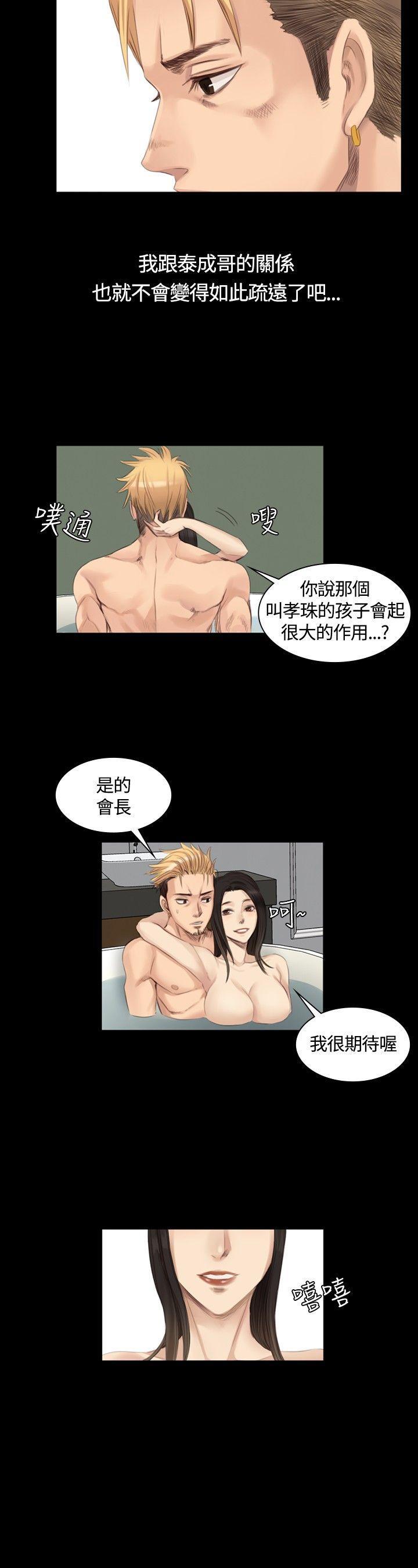 强殖装甲漫画韩漫全集-第15话无删减无遮挡章节图片 