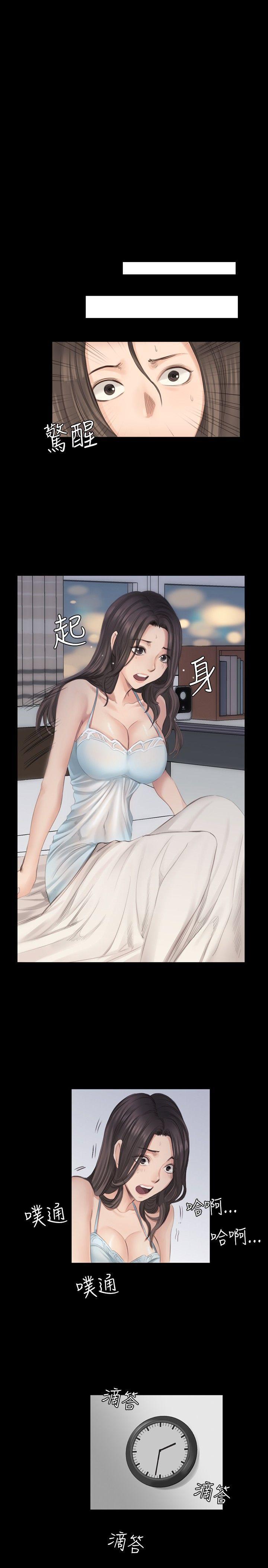 强殖装甲漫画韩漫全集-第15话无删减无遮挡章节图片 