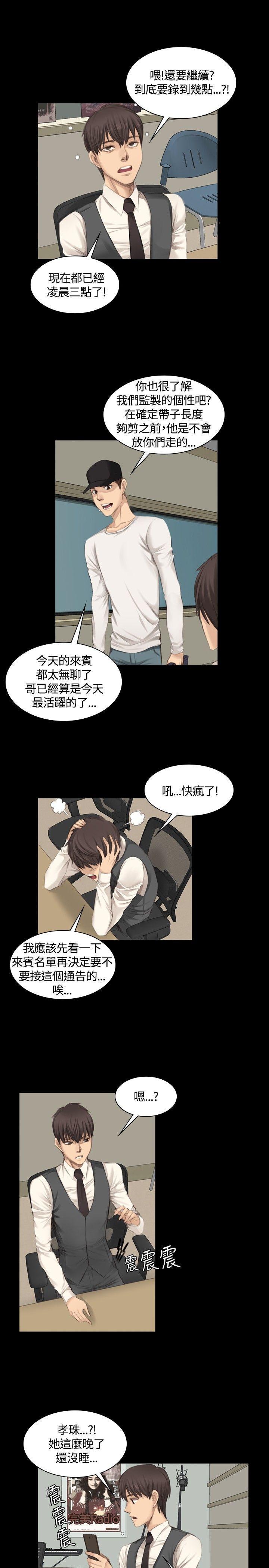 强殖装甲漫画韩漫全集-第15话无删减无遮挡章节图片 
