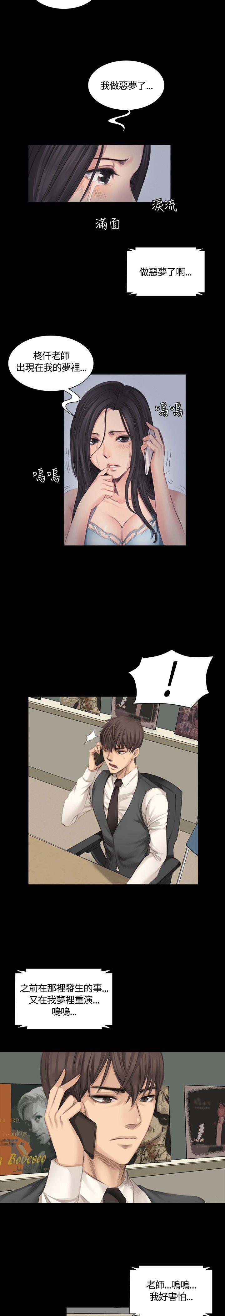 强殖装甲漫画韩漫全集-第16话无删减无遮挡章节图片 