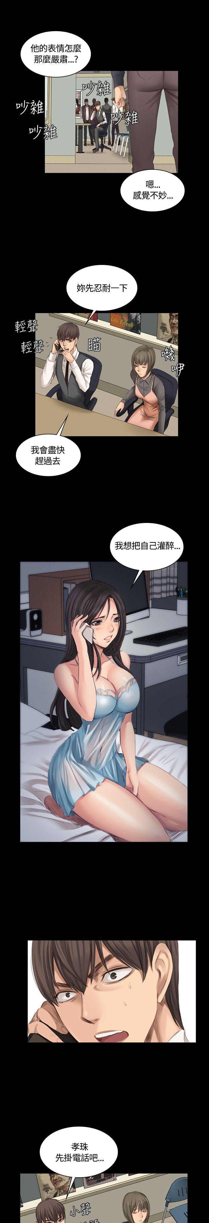 强殖装甲漫画韩漫全集-第16话无删减无遮挡章节图片 