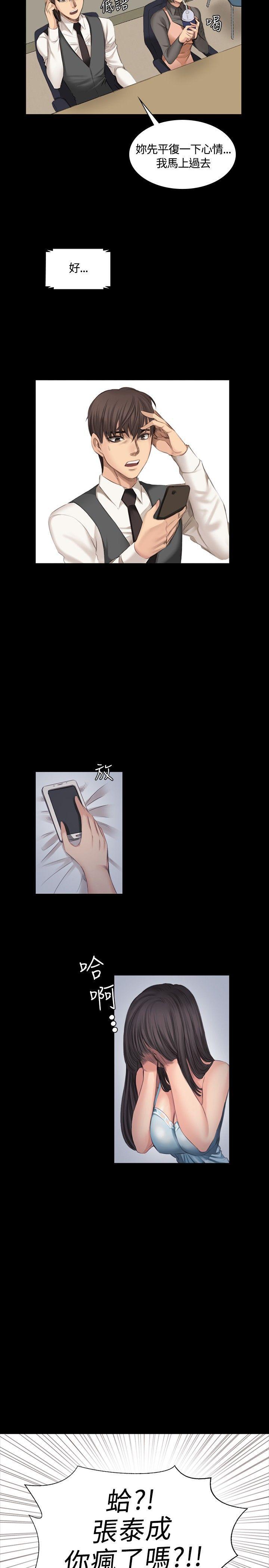 强殖装甲漫画韩漫全集-第16话无删减无遮挡章节图片 