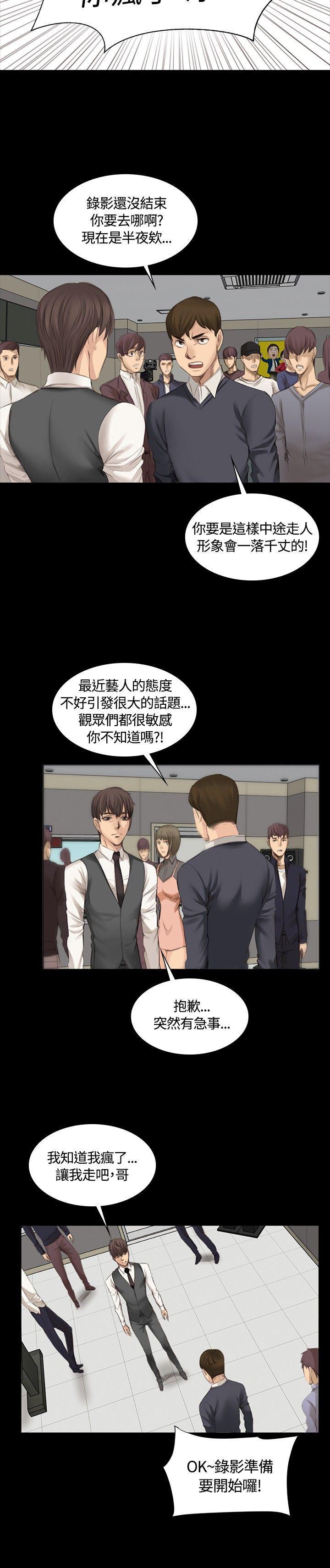 强殖装甲漫画韩漫全集-第16话无删减无遮挡章节图片 