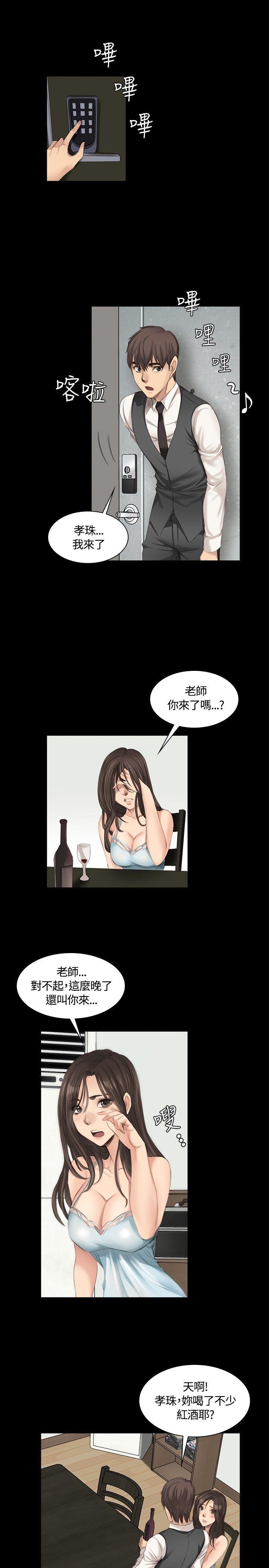 强殖装甲漫画韩漫全集-第16话无删减无遮挡章节图片 