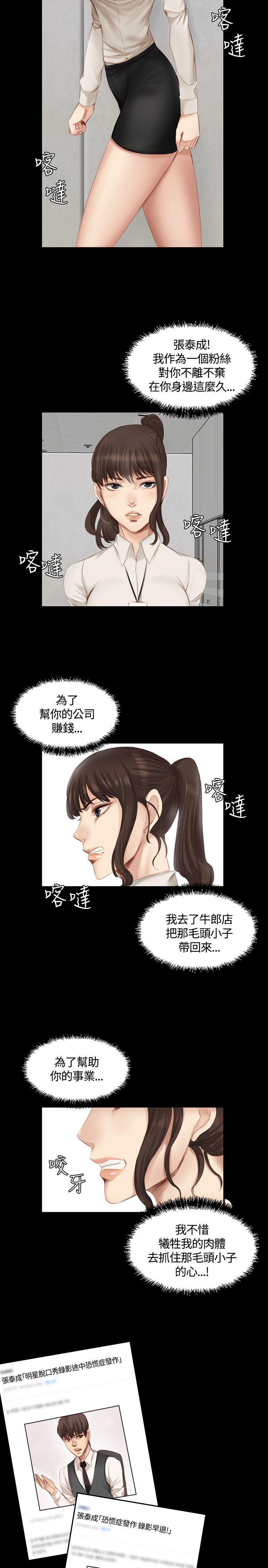 强殖装甲漫画韩漫全集-第19话无删减无遮挡章节图片 