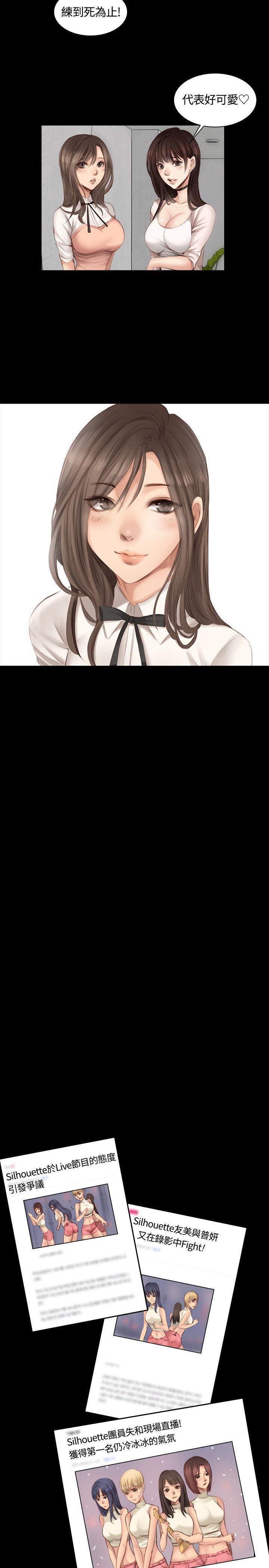 强殖装甲漫画韩漫全集-第19话无删减无遮挡章节图片 