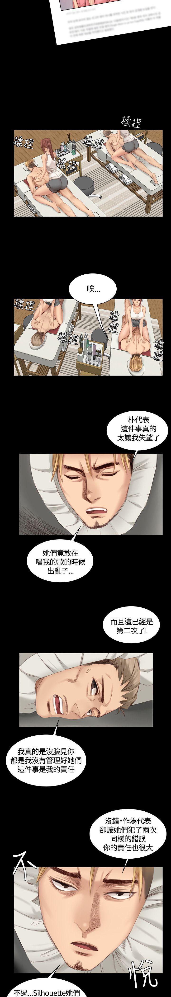 强殖装甲漫画韩漫全集-第19话无删减无遮挡章节图片 