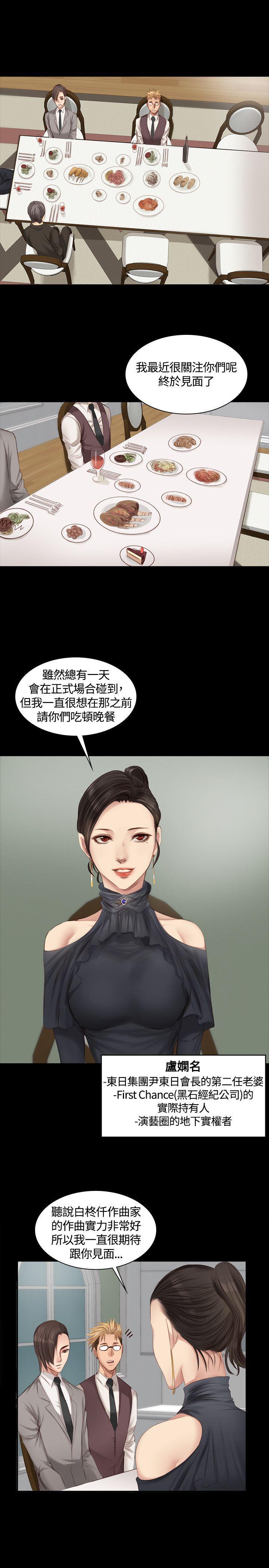 强殖装甲漫画韩漫全集-第20话无删减无遮挡章节图片 