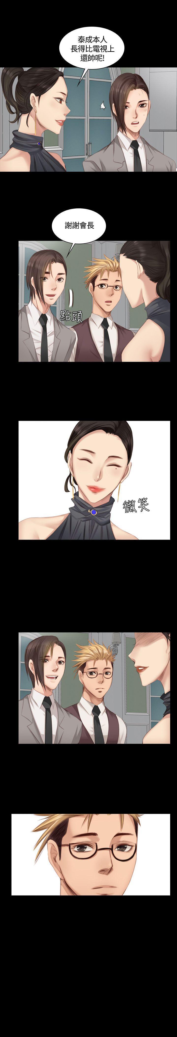 强殖装甲漫画韩漫全集-第20话无删减无遮挡章节图片 