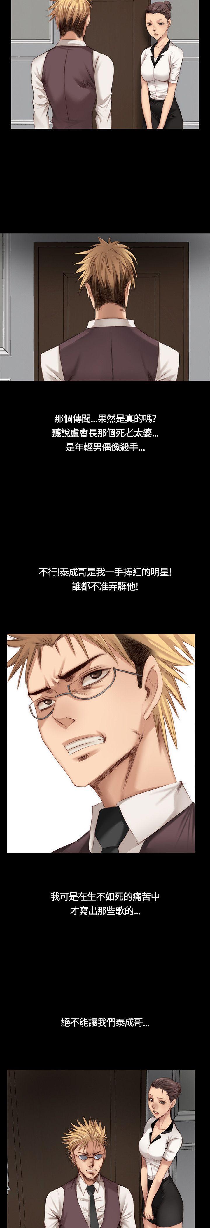 强殖装甲漫画韩漫全集-第21话无删减无遮挡章节图片 