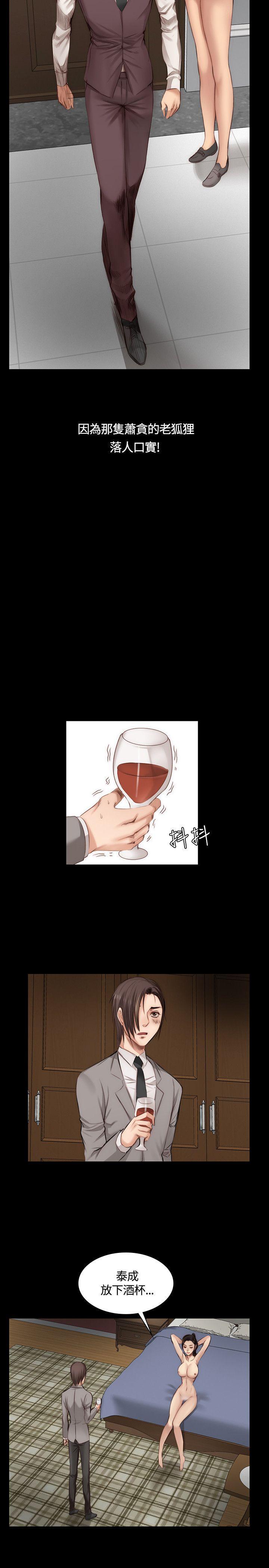 强殖装甲漫画韩漫全集-第21话无删减无遮挡章节图片 