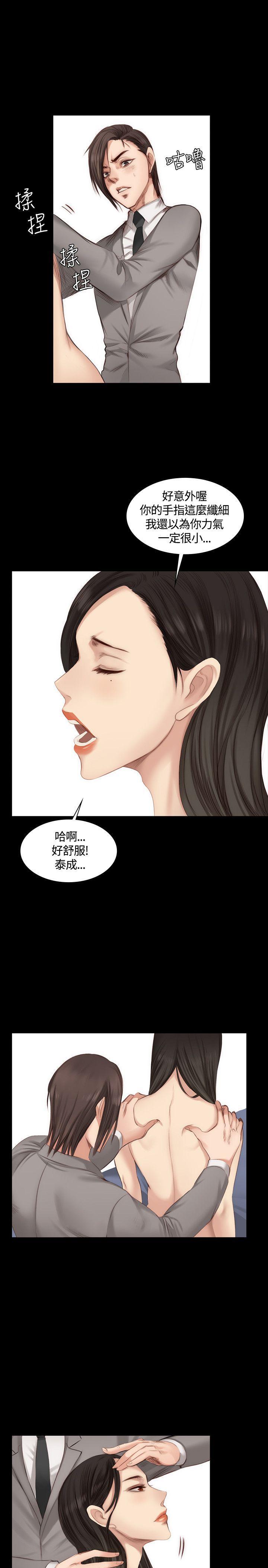 强殖装甲漫画韩漫全集-第21话无删减无遮挡章节图片 