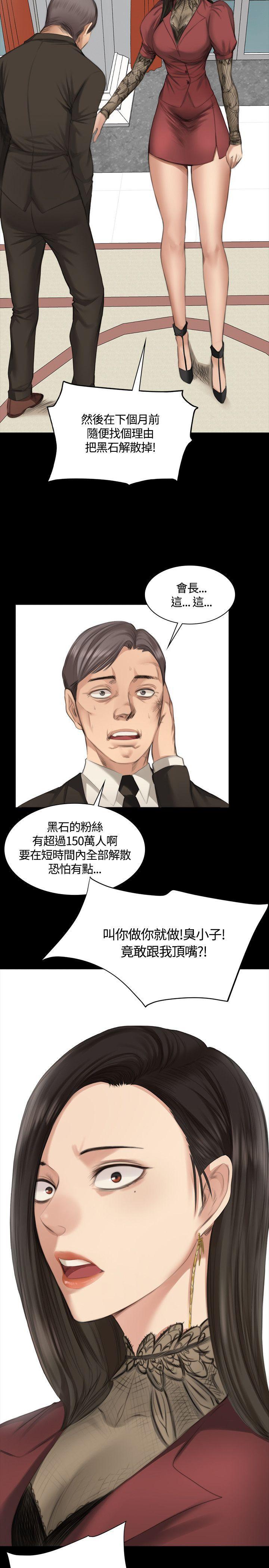 强殖装甲漫画韩漫全集-第23话无删减无遮挡章节图片 