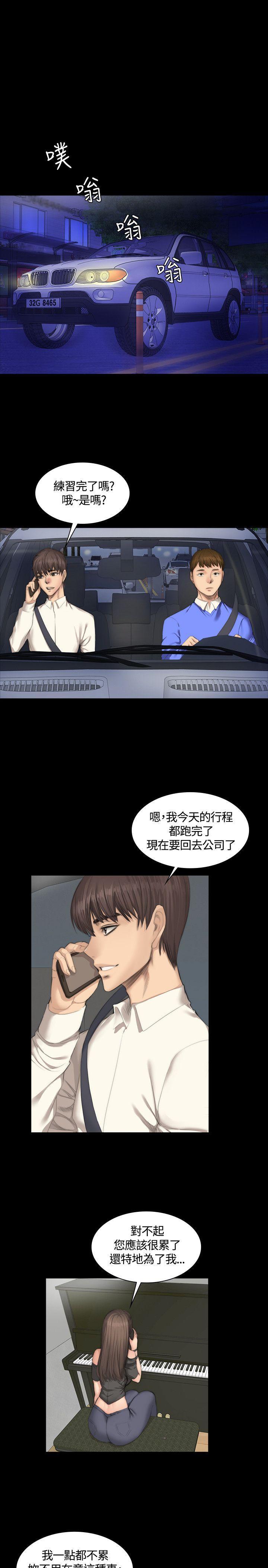 强殖装甲漫画韩漫全集-第25话无删减无遮挡章节图片 