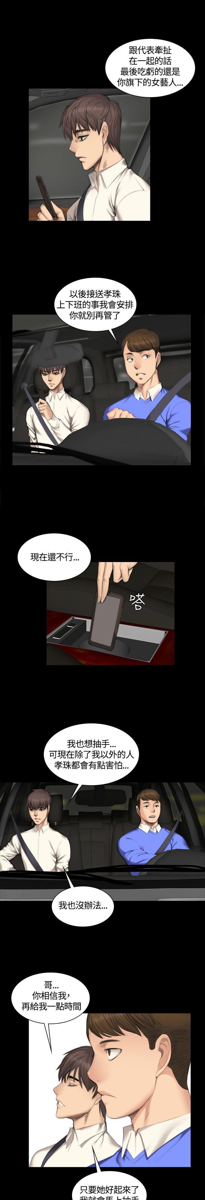 强殖装甲漫画韩漫全集-第25话无删减无遮挡章节图片 
