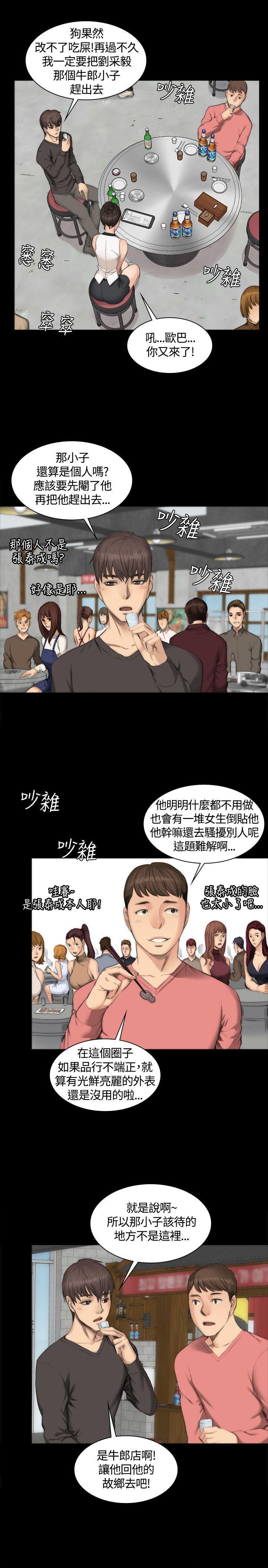 强殖装甲漫画韩漫全集-第25话无删减无遮挡章节图片 