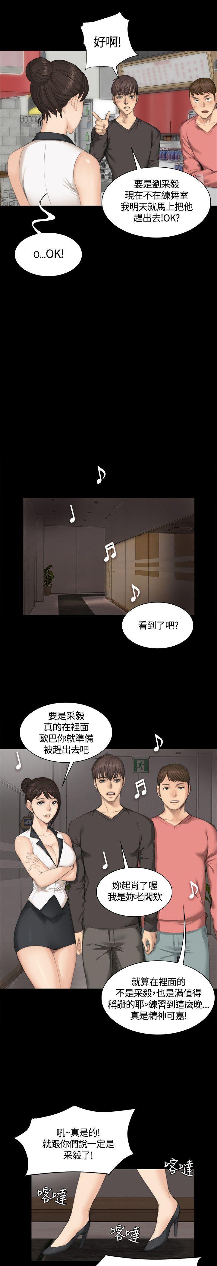强殖装甲漫画韩漫全集-第25话无删减无遮挡章节图片 