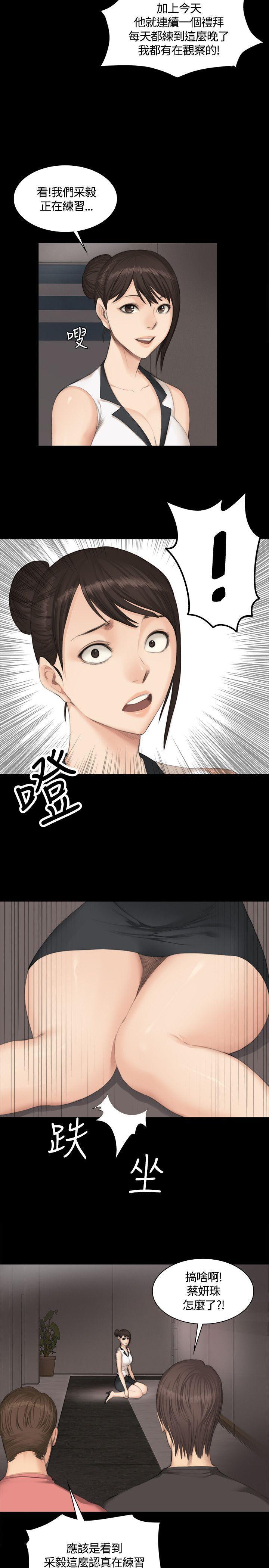 强殖装甲漫画韩漫全集-第25话无删减无遮挡章节图片 