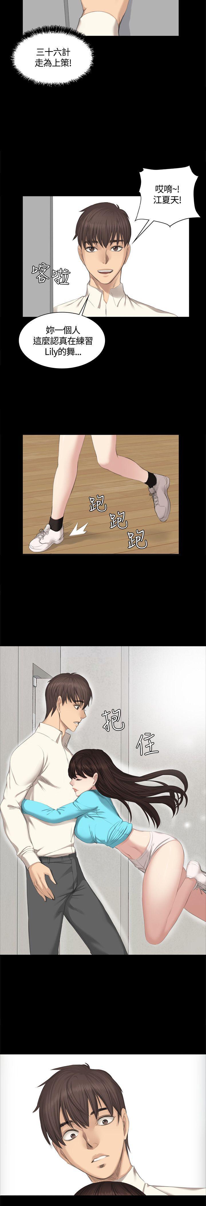 强殖装甲漫画韩漫全集-第25话无删减无遮挡章节图片 