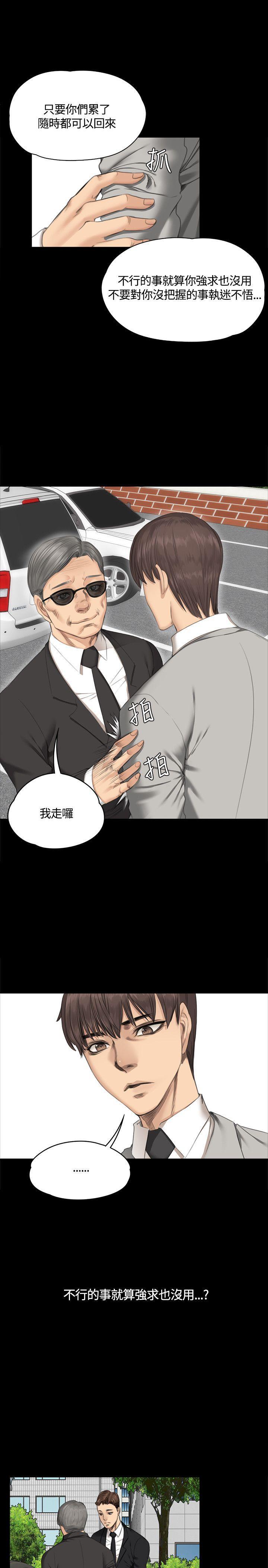 强殖装甲漫画韩漫全集-第28话无删减无遮挡章节图片 
