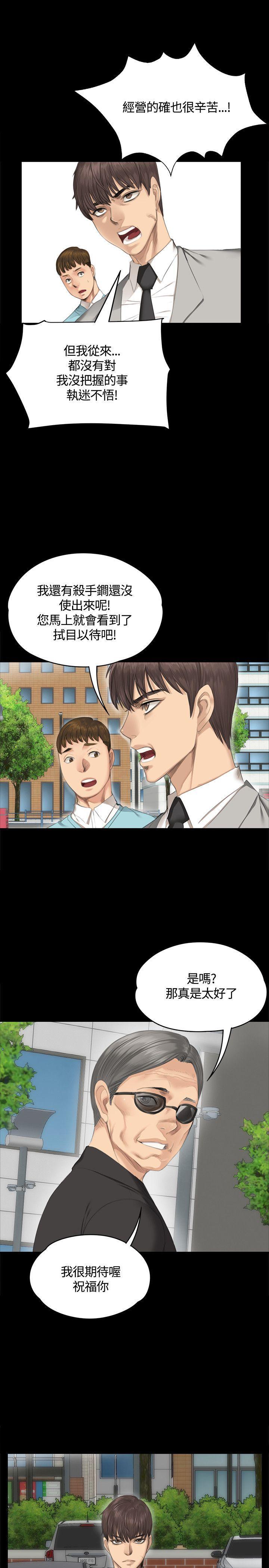 强殖装甲漫画韩漫全集-第28话无删减无遮挡章节图片 