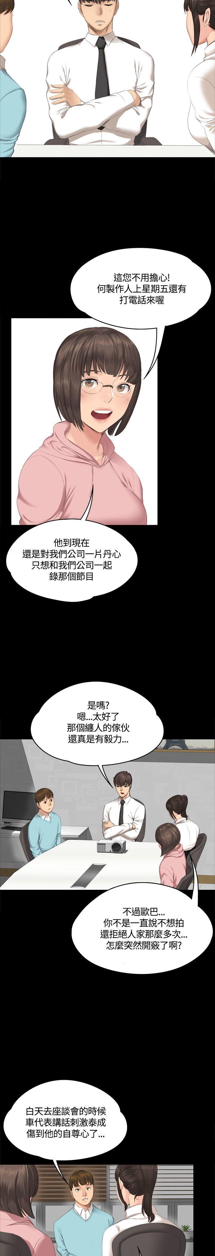 强殖装甲漫画韩漫全集-第28话无删减无遮挡章节图片 