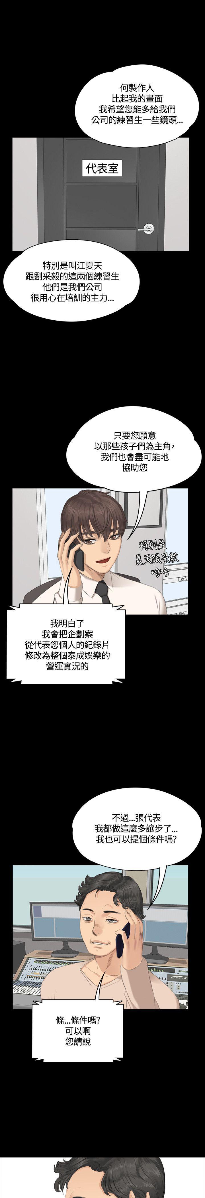 强殖装甲漫画韩漫全集-第28话无删减无遮挡章节图片 
