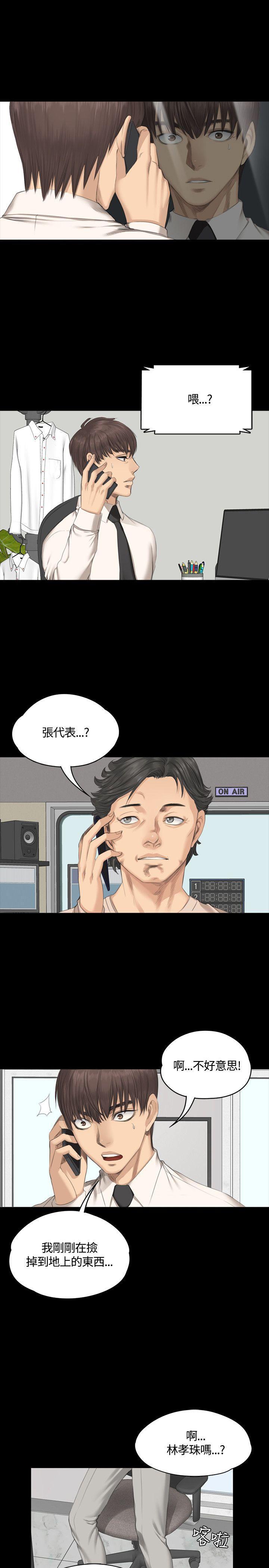 强殖装甲漫画韩漫全集-第29话无删减无遮挡章节图片 