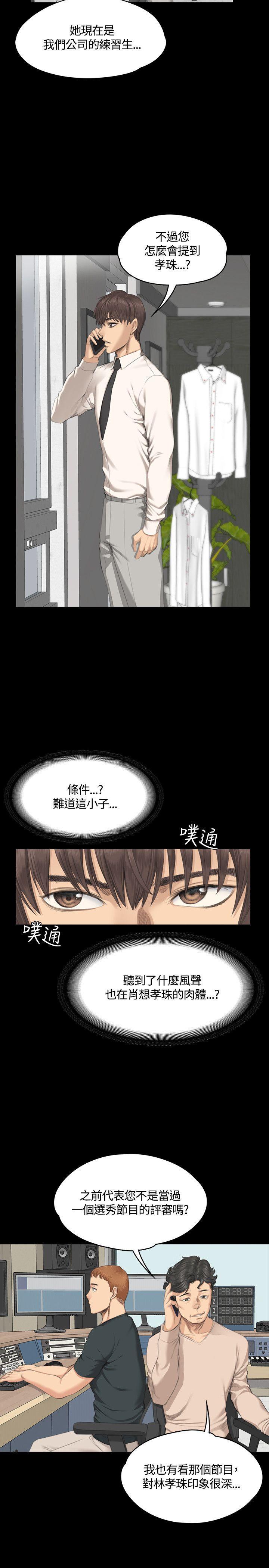 强殖装甲漫画韩漫全集-第29话无删减无遮挡章节图片 