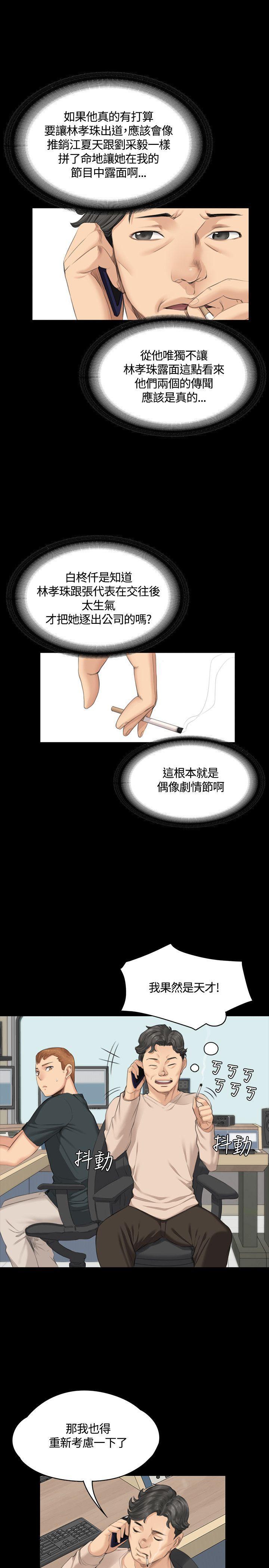 强殖装甲漫画韩漫全集-第29话无删减无遮挡章节图片 