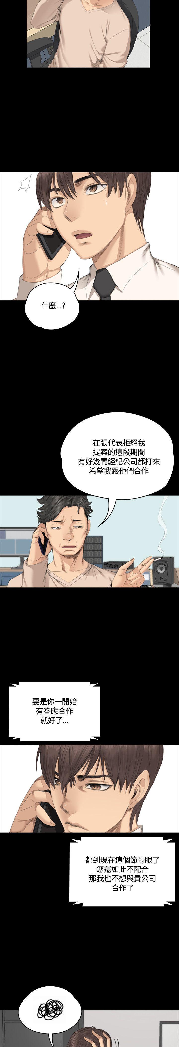 强殖装甲漫画韩漫全集-第29话无删减无遮挡章节图片 