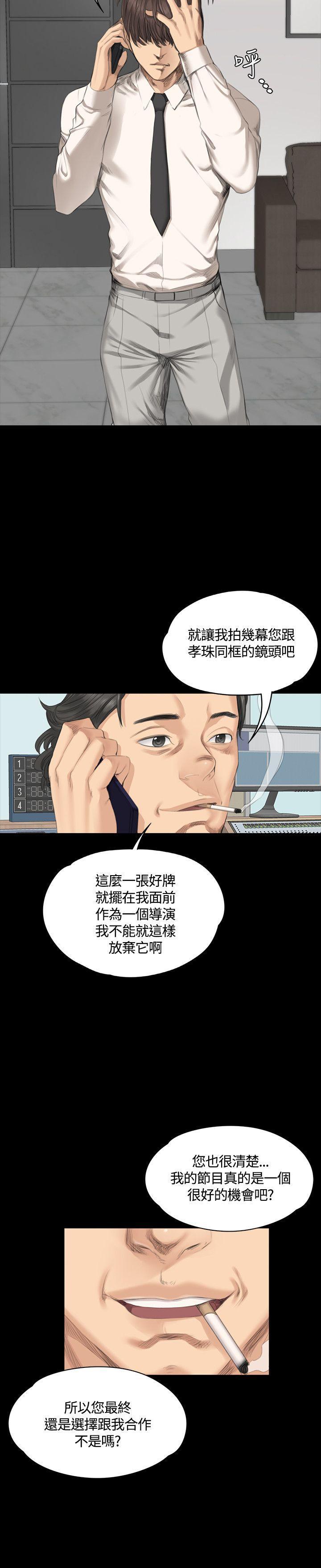 强殖装甲漫画韩漫全集-第29话无删减无遮挡章节图片 
