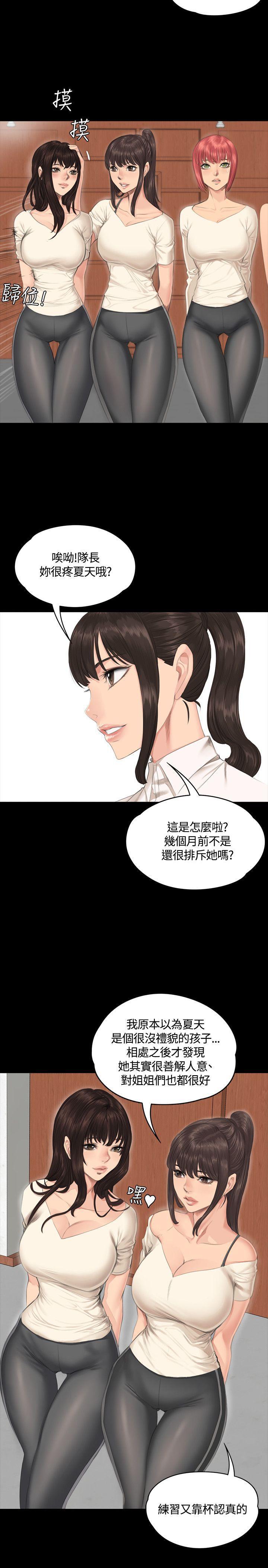 强殖装甲漫画韩漫全集-第30话无删减无遮挡章节图片 
