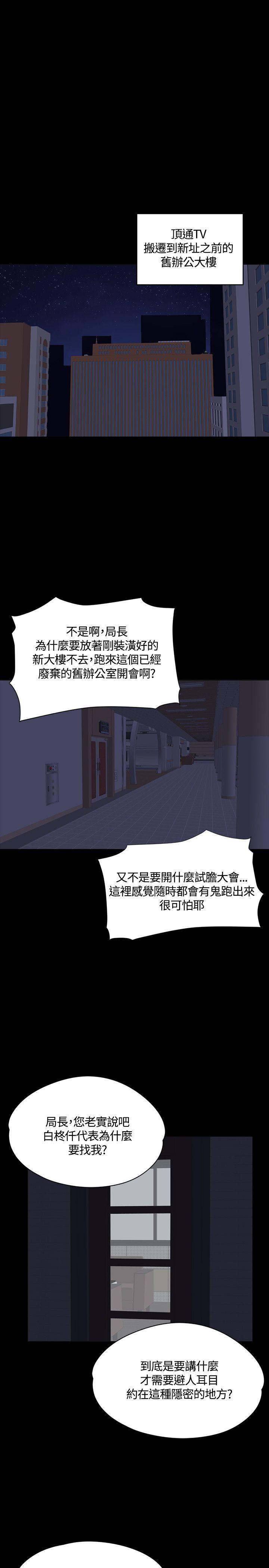 强殖装甲漫画韩漫全集-第30话无删减无遮挡章节图片 