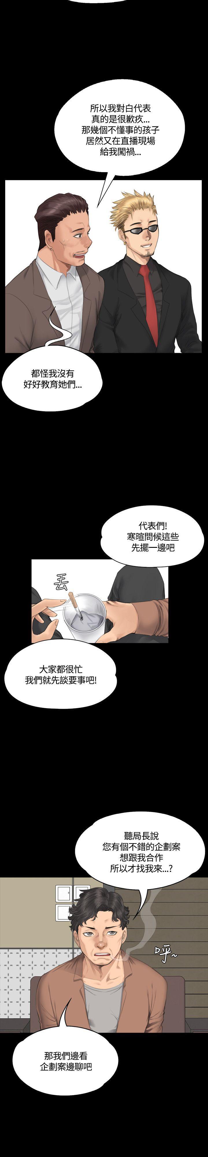 强殖装甲漫画韩漫全集-第30话无删减无遮挡章节图片 